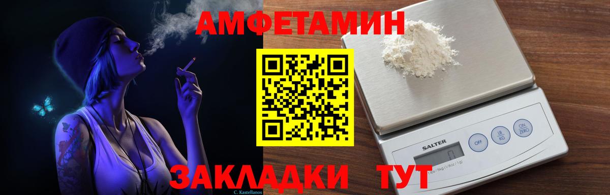 Amphetamine  Мариинск  АМФ Premium 