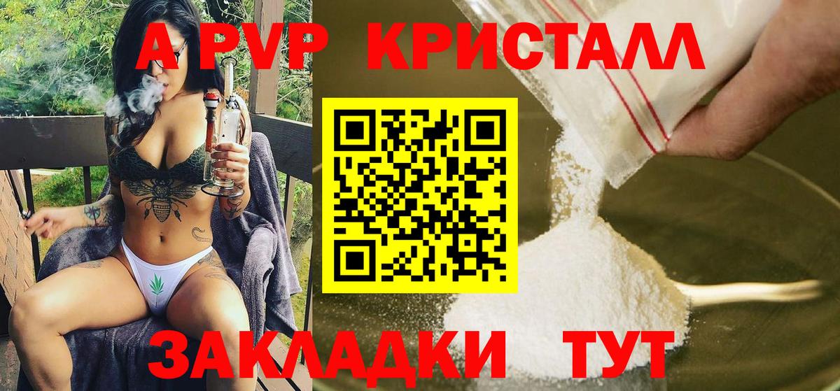 Alfa_PVP Crystall  Alpha-PVP крисы CK  APVP Crystall  Мариинск  Alpha PVP  Вход с VPN 