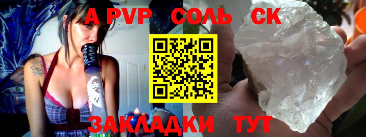 Альфа ПВП СК  Alpha PVP  Мариинск  где купить наркоту  А ПВП СК КРИС 