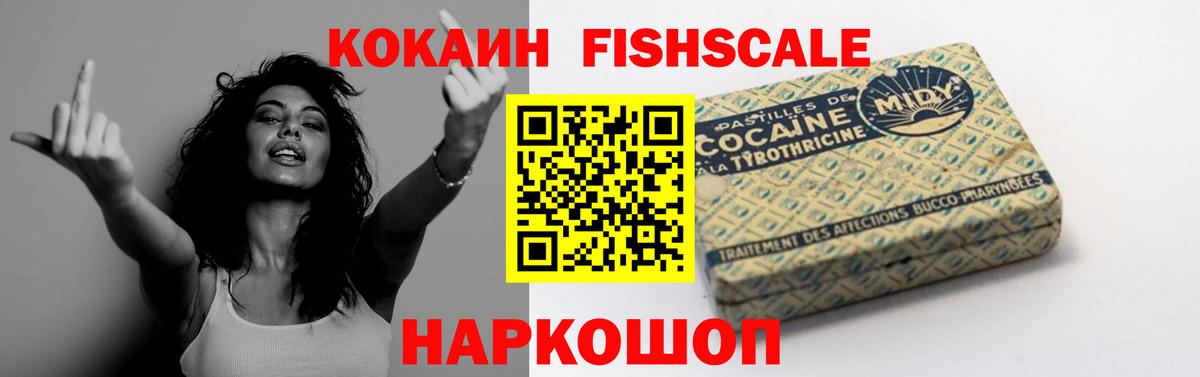 КОКАИН 99% Мариинск