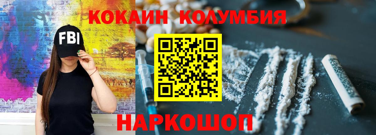 COCAIN VHQ  Вход с VPN  Мариинск 