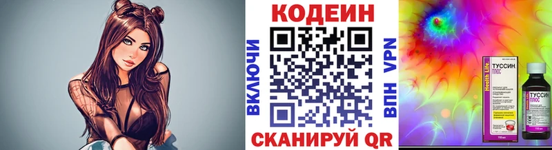 blacksprut   Мариинск  Кодеин напиток Lean (лин)  закладки 