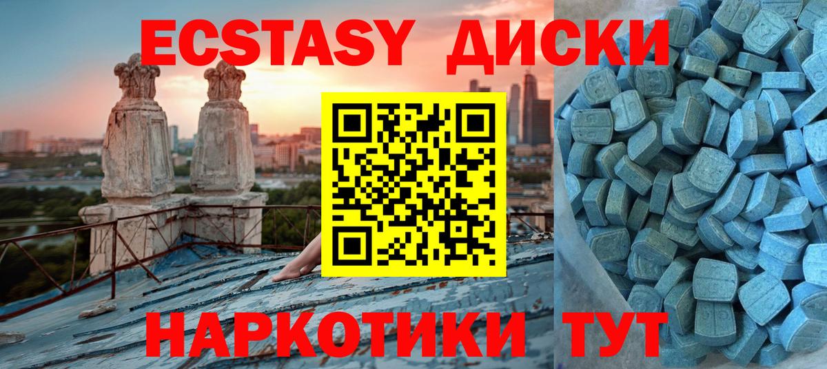 ЭКСТАЗИ 99% Мариинск
