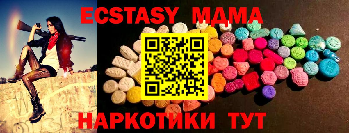 Мариинск  ЭКСТАЗИ 99%  площадка формула  ЭКСТАЗИ Дубай  Вход с VPN 