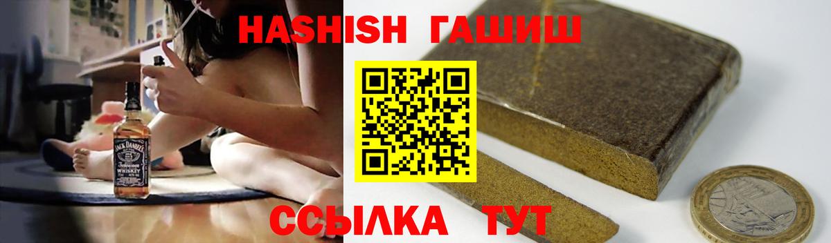 ГАШ 40% ТГК  Мариинск  ГАШИШ гашик 