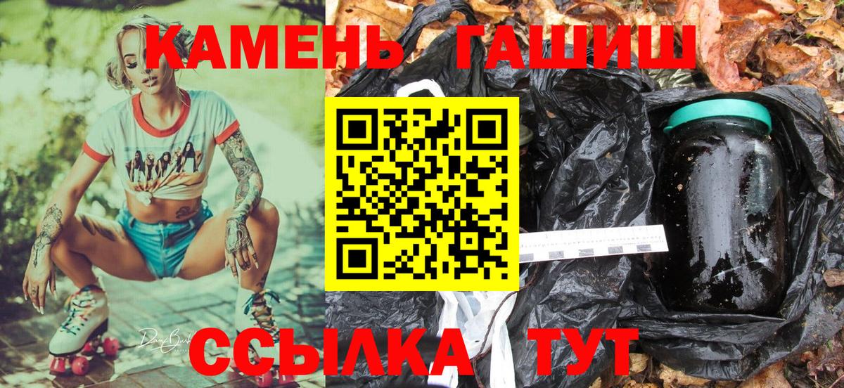 ГАШ индика сатива Мариинск