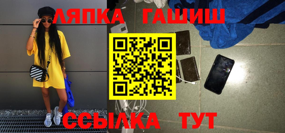 ГАШ VHQ Мариинск