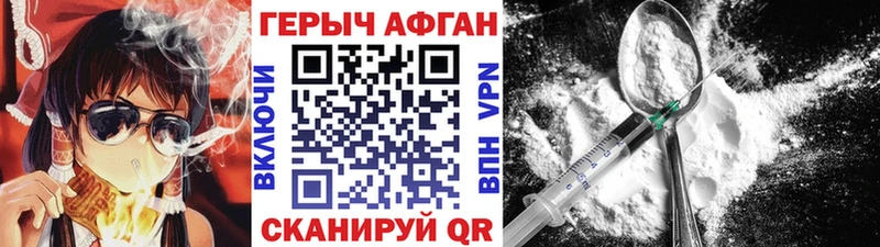 купить наркотик Мариинск kraken как зайти Героин хмурый