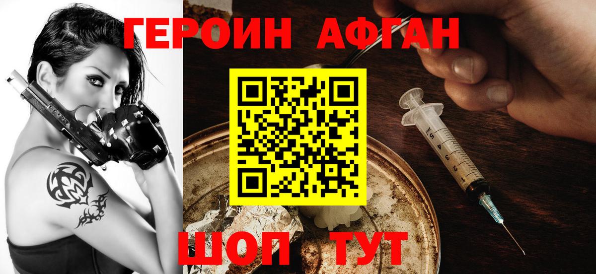 ГЕРОИН Heroin  Вход с VPN  Мариинск 
