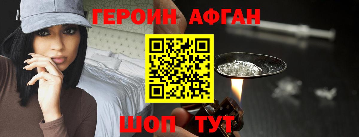 ГЕРОИН VHQ  Мариинск 