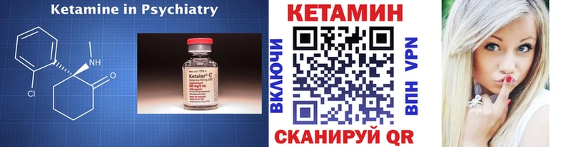 Кетамин ketamine  где можно купить наркотик  Мариинск 