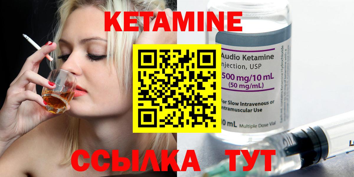 Мариинск  Кетамин VHQ  Вход с VPN 