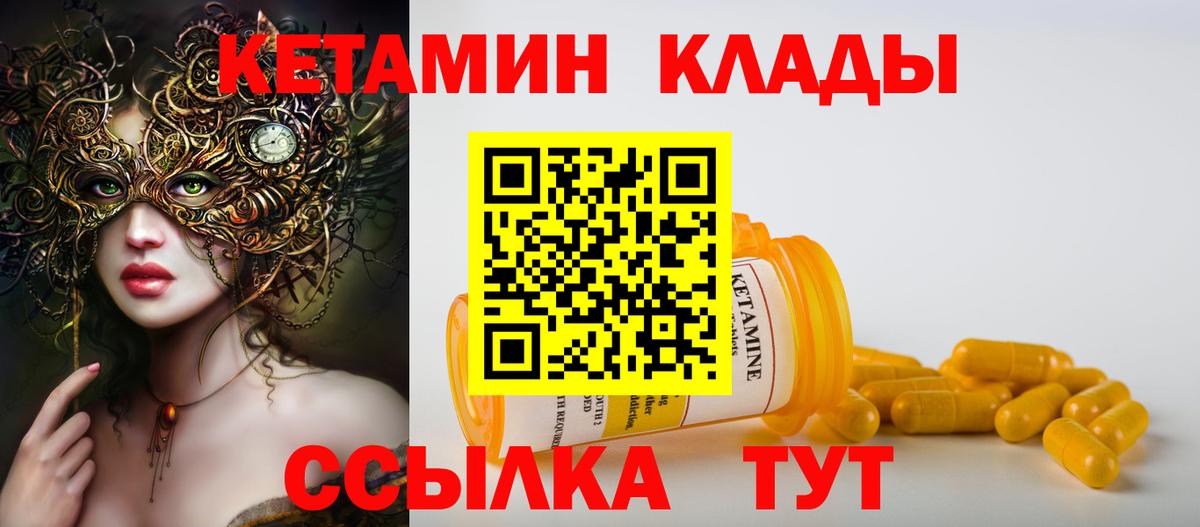Кетамин ketamine  Мариинск  Кетамин ketamine 