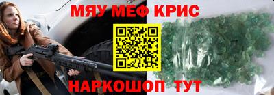 мяу мяу мука Апрелевка