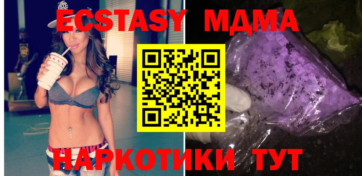 МДМА  Мариинск  МДМА crystal  МДМА Molly 