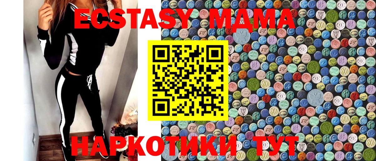 МДМА кристаллы Мариинск
