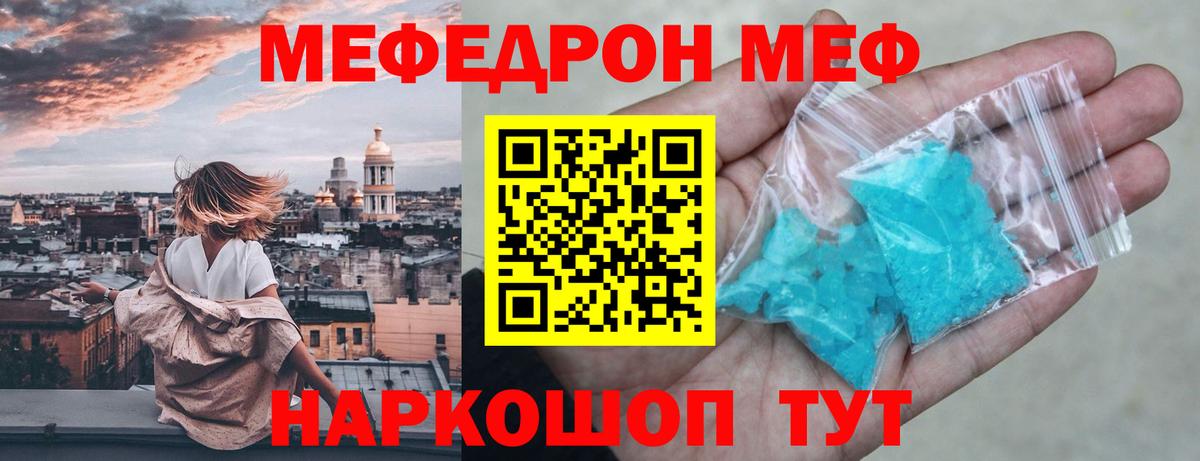 Мариинск  МЕФ  МЕФ  Меф mephedrone  Вход с VPN  Мефедрон mephedrone 