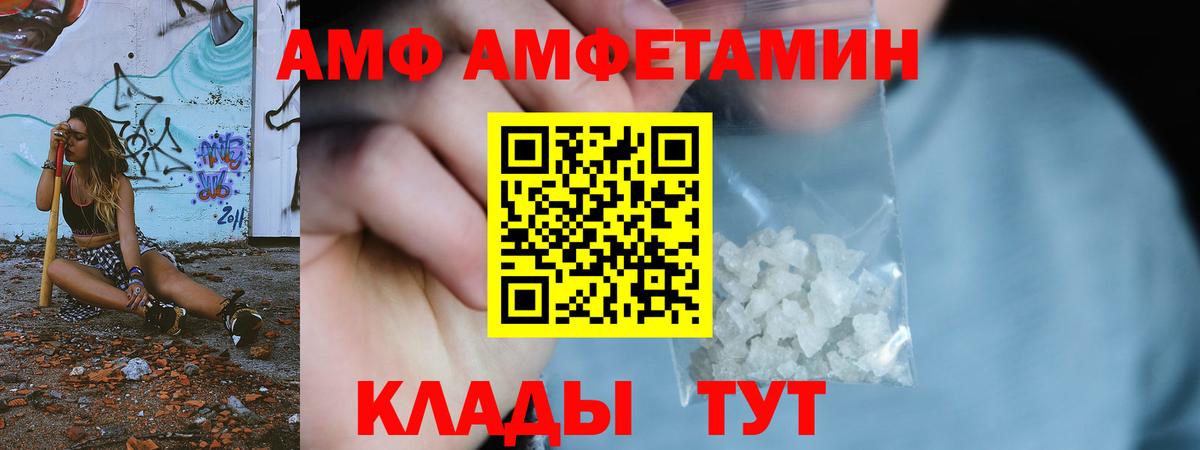 Первитин Methamphetamine  Вход с VPN  Первитин  Мариинск 