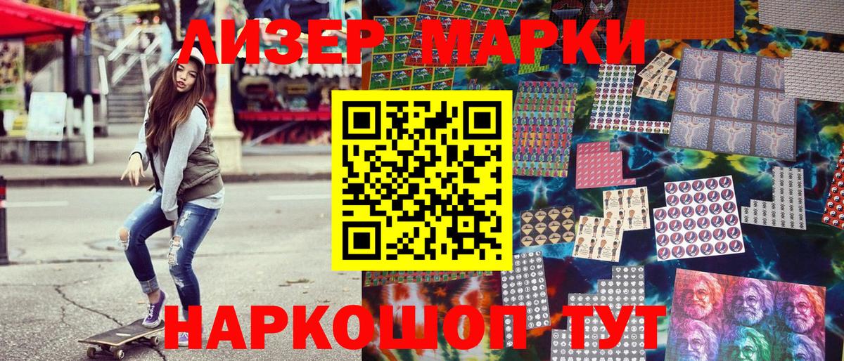 Марки 25I-NBOMe 1,5мг  Марки NBOMe  Мариинск  Вход с VPN 