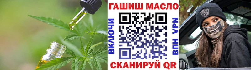 Дистиллят ТГК THC oil  цены   Мариинск 