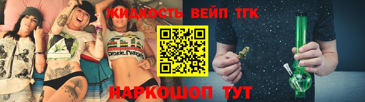 ТГК THC oil Мариинск
