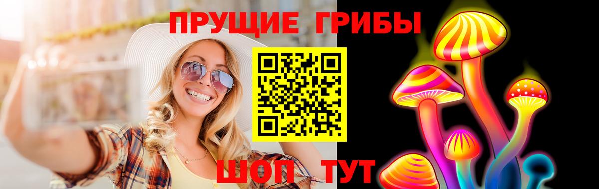 Псилоцибиновые грибы MAGIC MUSHROOMS Мариинск